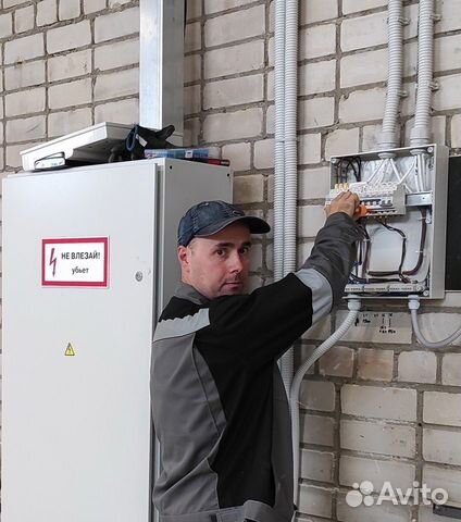 Электрик. Частный мастер