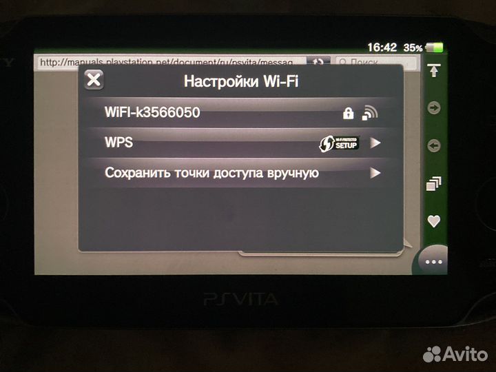 Sony ps vita прошитая