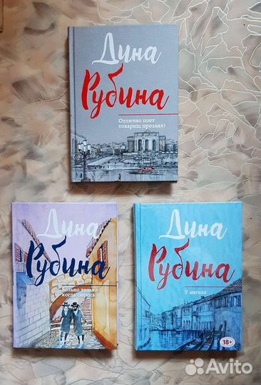 Автор: Рубина Дина Ильинична