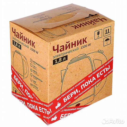 Чайник электрический 1, 8 л, 1500 Вт