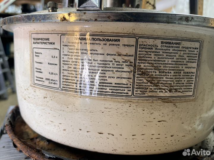 Керосиновый обогреватель Kerona