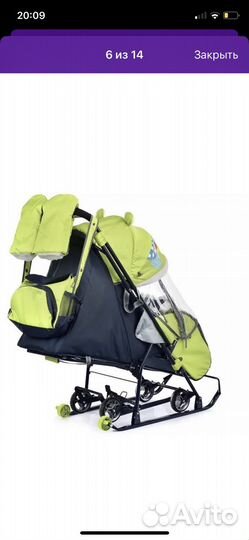 Коляска санки