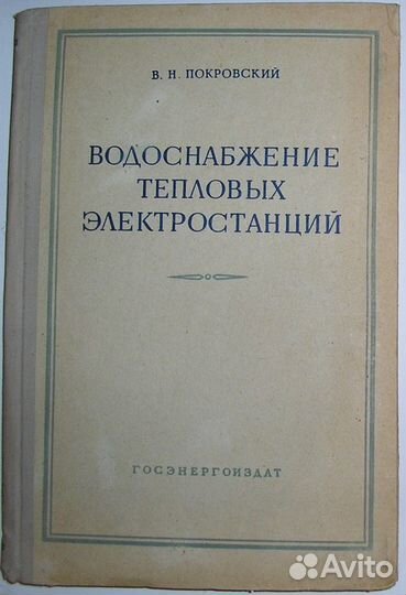 Убереги ее от злого глаза. Филипс Д. П. 1991г