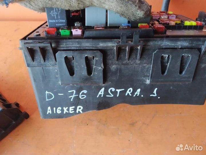 Блок предохранителей Opel Astra J (2010-2016)