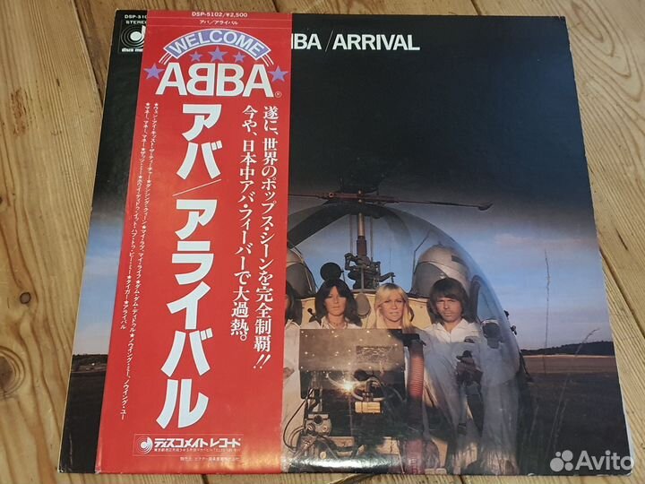 Виниловая пластинка abba Arrival японское издание