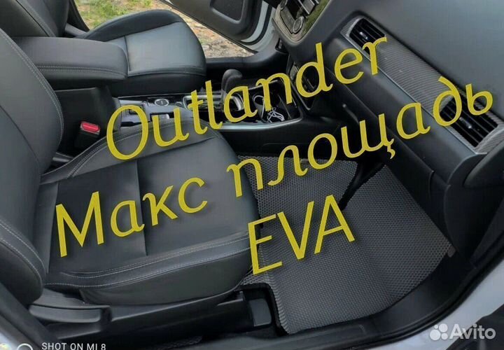 Коврики на mitsubishi outlander 3 XL 2 1 3d eva