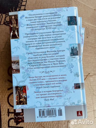 Филиппа Грегори. Три книги серии