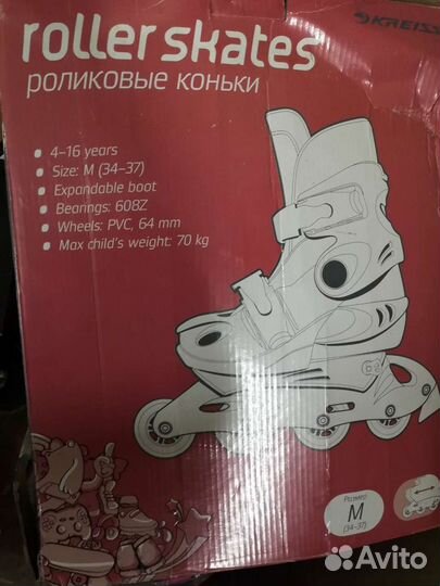 Роликовые коньки