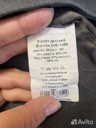 Школьная форма sky lake для мальчика