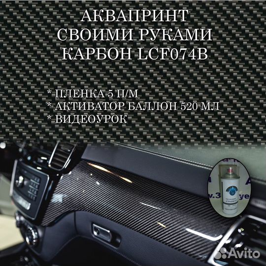 Наборы для аквапечати