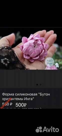 Молды силиконовые для шоколада, зефира