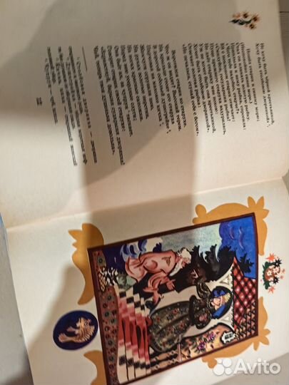 Детские книги Волшебный сундучок