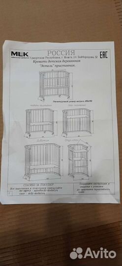 Детская кровать эстель приставная