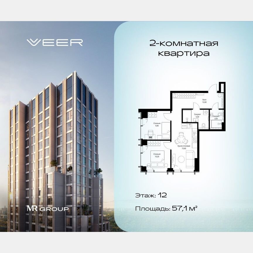 2-к. квартира, 57,1 м², 12/59 эт.