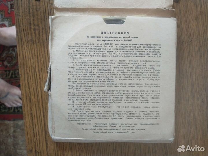 Звуковая магнитная лента