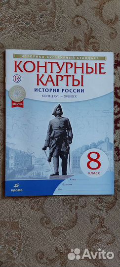 Новые контурные карты