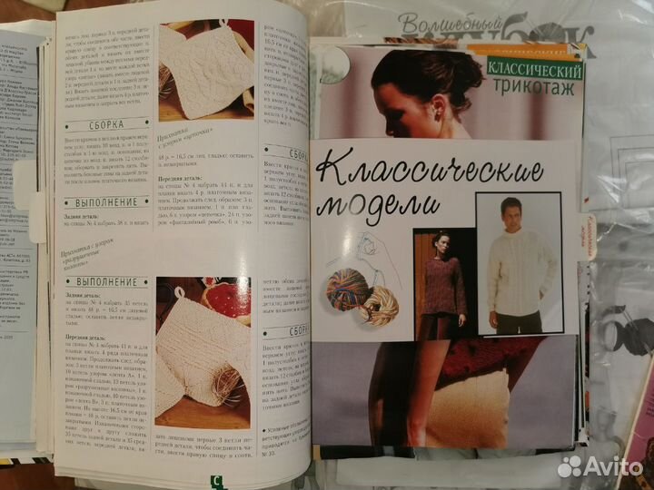 Книги и Практическое руководство по вязанию+выкрой