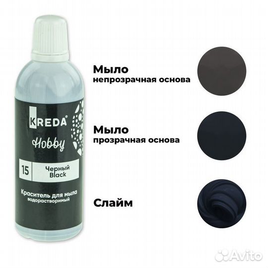 100 гр. Краситель чёрный для мыла, косметики слайм