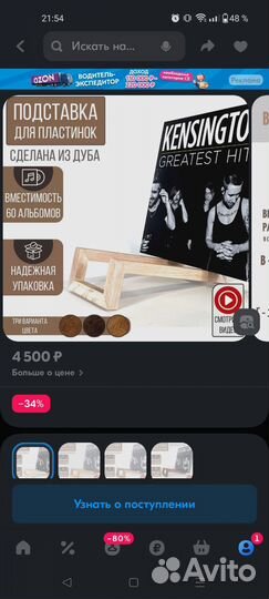 Подставка для виниловых пластинок Woodler 4