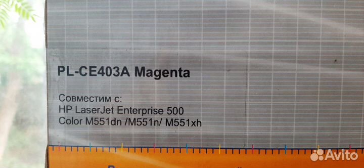 Картриджи для лазерного принтера profiline