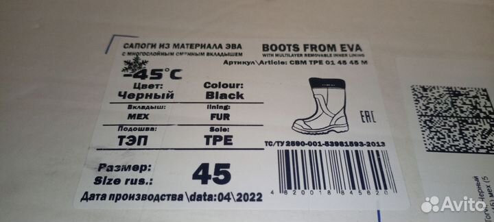 Сапоги зимние эва torvi