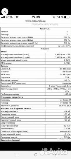 Активный микшерный пульт Phonic power 1080