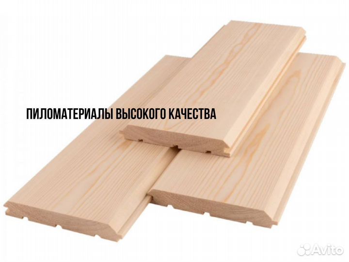 Брус
