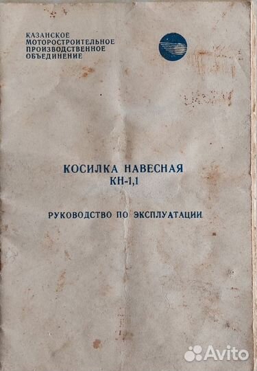 Косилка для мотоблока кн-1,1