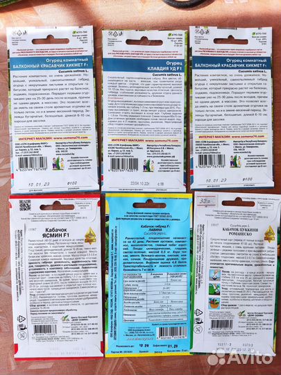 Семена редких овощей