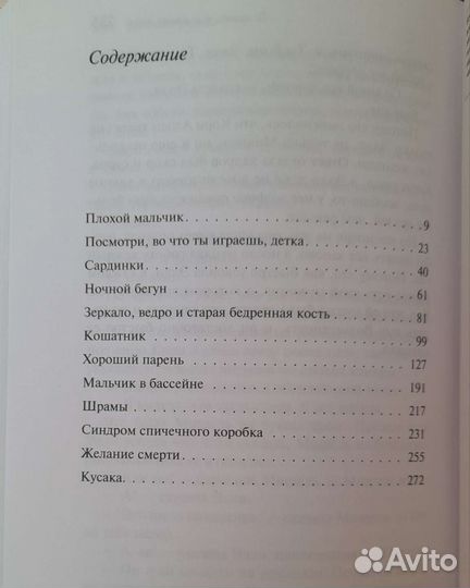 Книга Ты знаешь, что хочешь этого