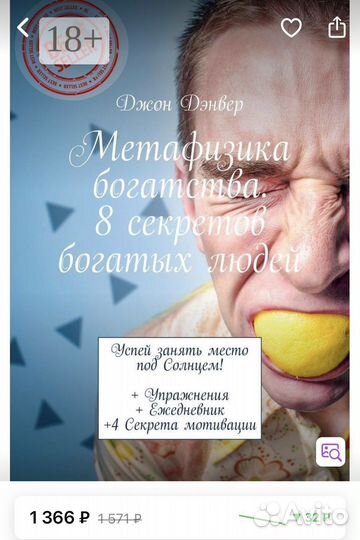 Книга Метафизика богатства Джо Дэнвер