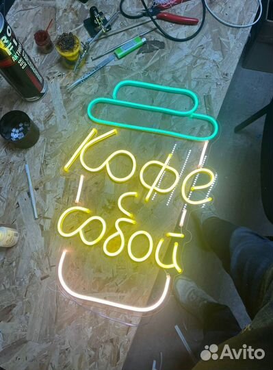 Неоновая вывеска на заказ