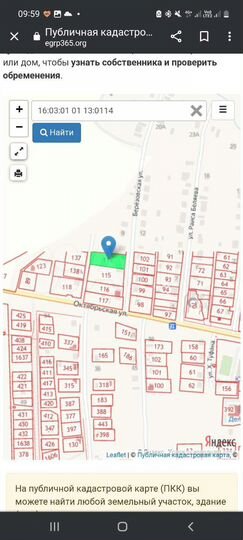 Участок 15 сот. (ИЖС)