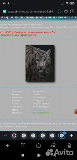 Набор для вышивки Dimensions 