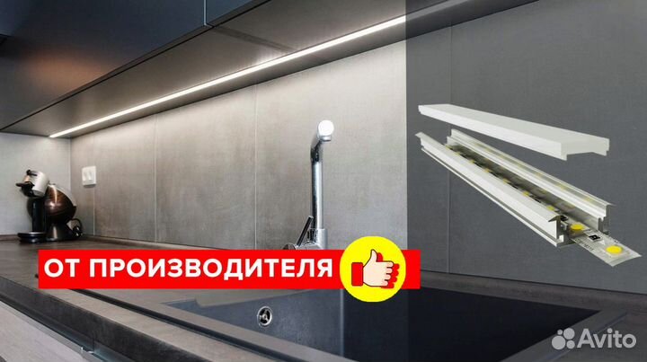 Линейный светильник