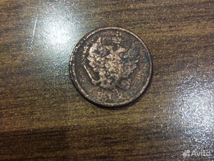 Царские монеты