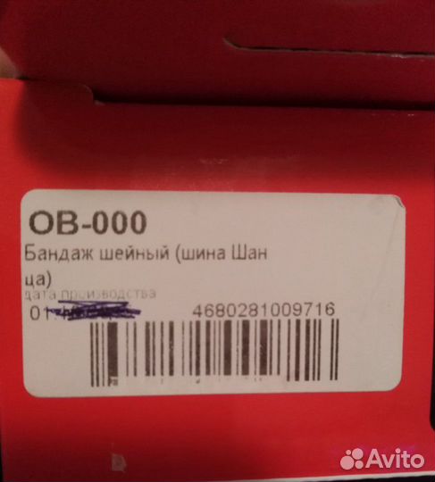 Подушка ортопедическая