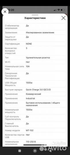 Сетевой фильтр для аудио