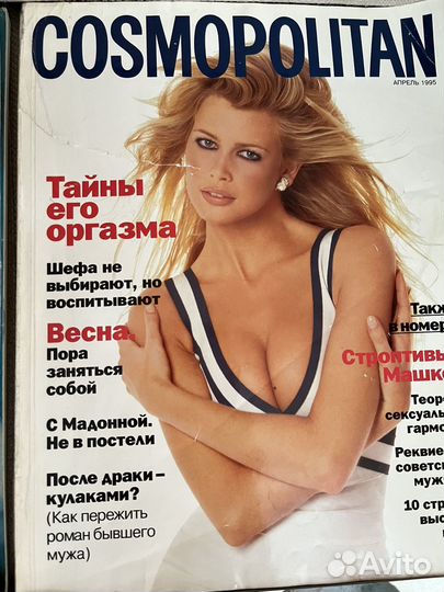 Журналы cosmopolitan 1995