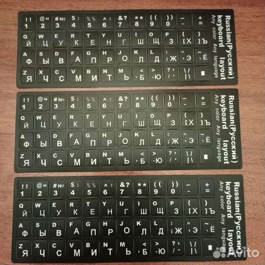 Наклейки на клавиатуру русские буквы
