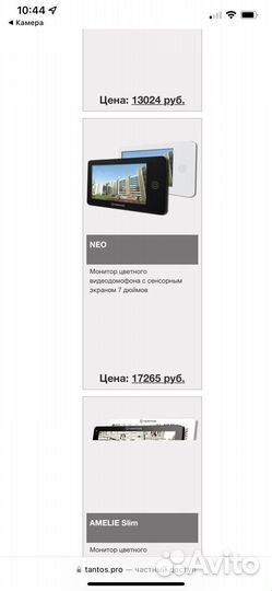 Видеодомофон Tantos Neo