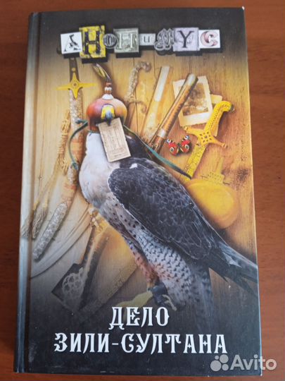 Книга, детектив