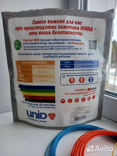 Пластик pla для 3d 3д ручки