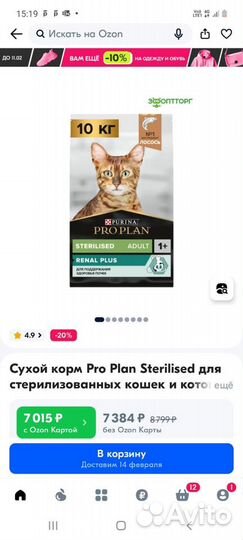 Сухой корм Pro Plan для кошек, с лососем, 10кг