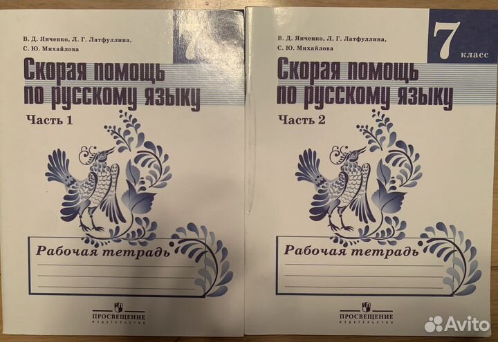 Учебники по русскому языку