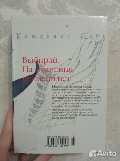 Манга атака титанов