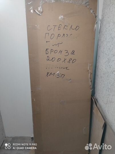 Стекло для двери 
