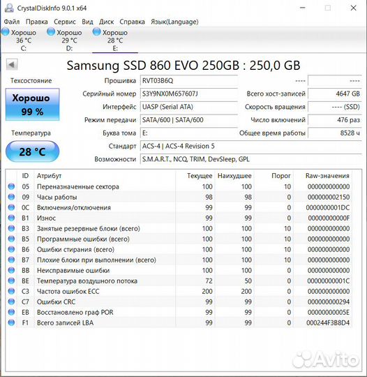 Жесткий диск SSD Samsung 860 EVO 250 Гб, 2.5