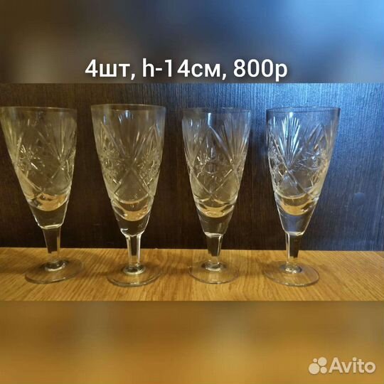 Фужеры и рюмки хрусталь