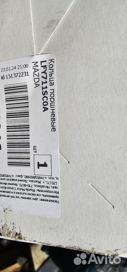 Кольца поршневые Mazda